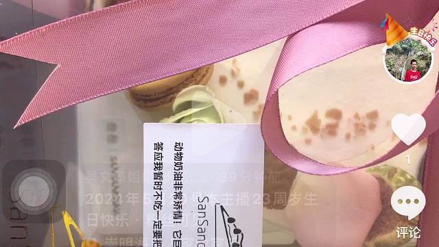 2024年5月20号本主播23周岁生日快乐