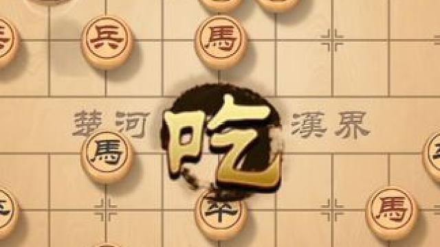 象棋开局必杀技，学会这些绝招，秒杀对手不再是梦 #象棋直播 #象棋 #象棋破局 #象棋高手 #街头象