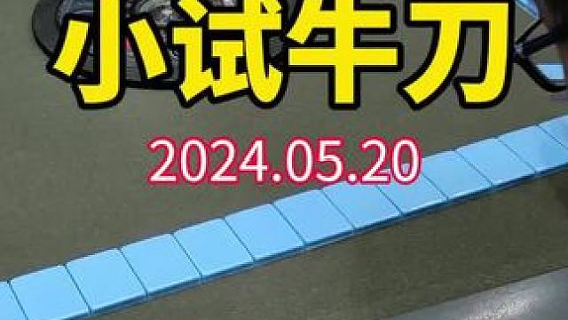 小试牛刀，先来个五连庄玩玩！#武汉麻将口口翻 #武汉麻将 #武汉麻将小肥手