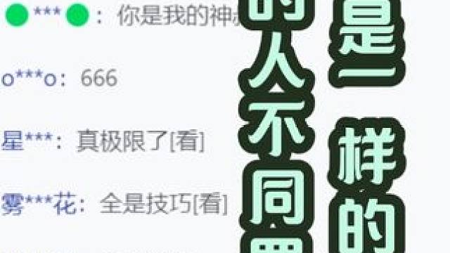 看再多攻略，也不如实战来得深刻 会赢么？牢鸟？ #崩坏星穹铁道  #等醒来再哭泣