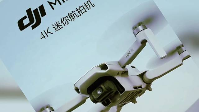 大疆新品mini 4k全球发布。即刻开售！