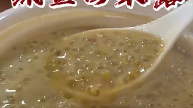 #超适合夏天吃的美食 #大暑必吃美食清单 #绿豆西米露