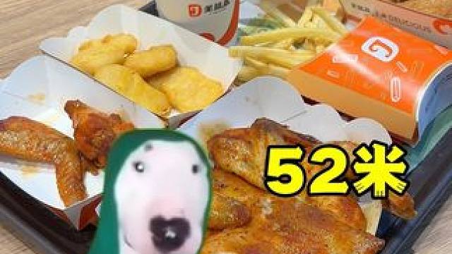 520心动双人餐52米#美味基 #同城发现 #同城优先 #同城好店推荐