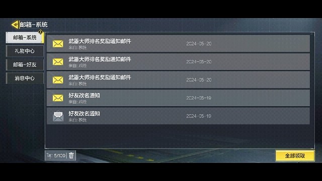 QQ区一把金标二把省标