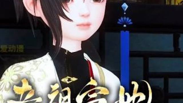 #逆水寒ol #二次元 #大宋映画