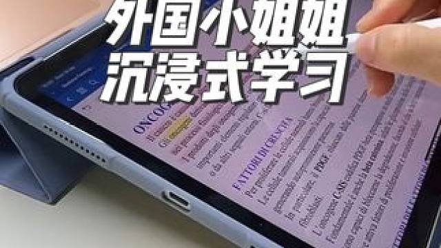 外国小姐姐的学习日常#沉浸式 #解压 #学习 #asmr助眠视频