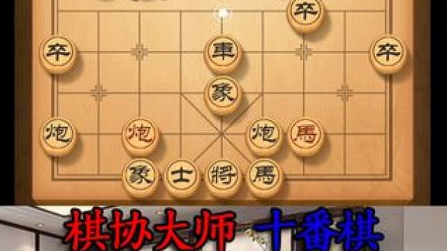 棋盘交锋，看帅哥千钧一发的高水平象棋较量 #下象棋 #象棋布局 #象棋高手 #象棋
