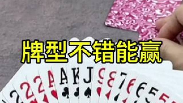 #JJ斗地主赢大米 #JJ斗地主