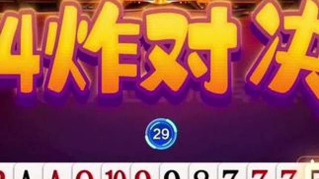 #JJ斗地主赢大米 #JJ斗地主  4炸全响必有理由，海底虚招单K扰乱视听，骗了地主的两炸大获全胜#