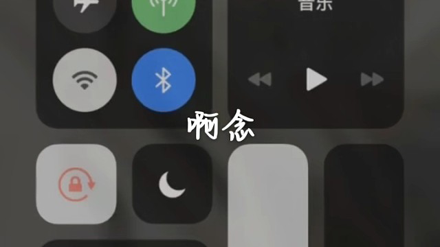 无法预知片刻的价值，直到回忆成为永恒