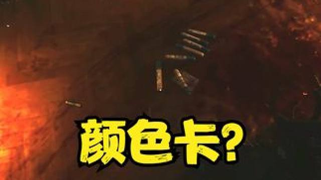 还是逃离暗区的爆率高 #逃离塔科夫 