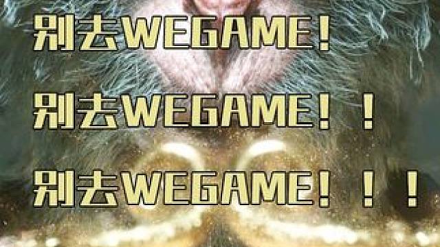 重要的事情说三遍！！！ #黑神话悟空 #主机游戏 #wegame #steam游戏