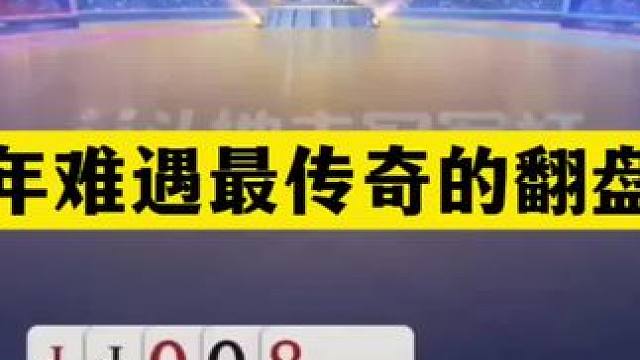 斗地主：千年难遇最传奇翻盘局！至尊两炮决战湘江！结局奇迹险胜#斗地主残局 #斗地主