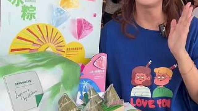 星巴克的星冰粽我不允许你们没吃过 #原来咖啡还能这样玩  #端午送礼要带星