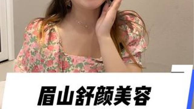 19.9做面部护理60分钟，赶紧冲#舒颜皮肤管理 #护肤 #皮肤管理 #美肤 #美容