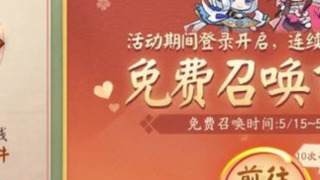 #阴阳师 #我们一起玩过的阴阳师 第七天