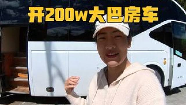 江西大哥独自一人开大巴房车自驾游，车子200w，油耗一公里3块#自驾西藏 #大巴房车 #房车旅行 