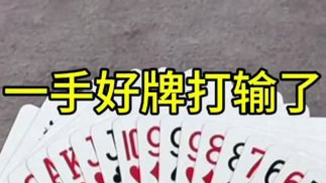 #JJ斗地主赢大米 #JJ斗地主