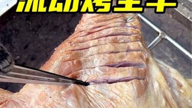 又被上一课#烤全羊 #流动烤全羊 #烤全羊外酥里嫩 #福州美食推荐 #烧烤
