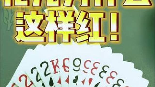 #万物皆可挂闲鱼 #是时候展现真正的牌技了 #jj斗地主