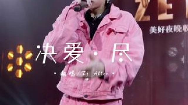 怪我心太炙热爱着你#zeta酒吧 #livehouse音乐现场 #全开麦 #酒吧 #乐队现场