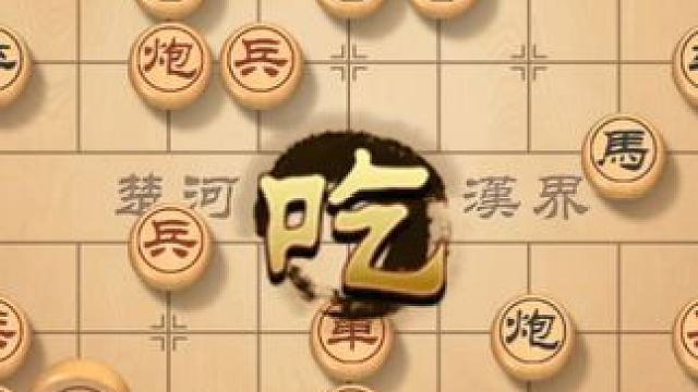 棋子错落有致，开局暗藏玄机，看风繁如何拿捏对手 #象棋 #象棋直播 #象棋破局 #象棋高手 #象棋绝
