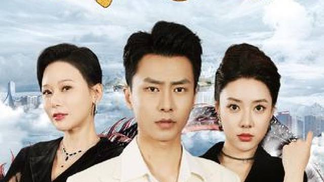 一口气追完整部剧！简直太爽了！ #因为一个片段看完整部剧 #超爽短剧