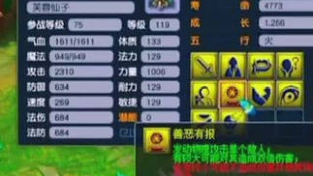 #梦幻西游电脑版 #梦幻西游创梦计划 #梦幻西游  这个芙蓉谛听都不换