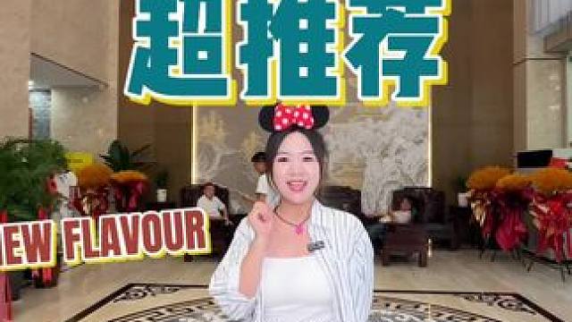 感受一下这家酒店～真心不错，～