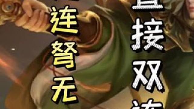 古锭刀陆逊瞬秒伏完，随后连弩陆逊全程高能，连弩无限连瞬秒孙坚，天神下凡！#三国杀移动版