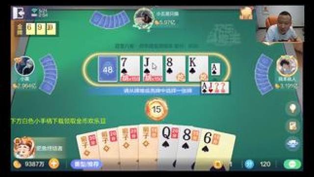 #欢乐斗地主 #欢乐开局 老板们晚上见！天天开心