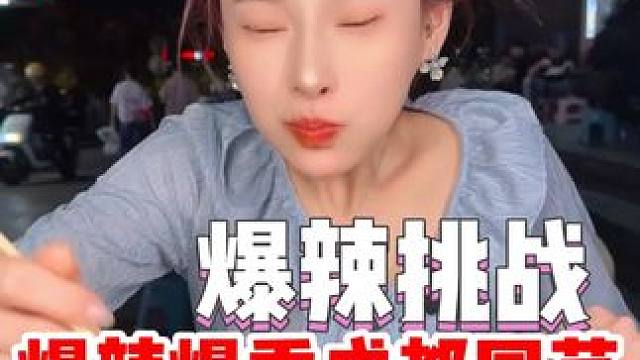 绝香成都麻辣烫 吃了满满三大盆 #麻辣烫 #爆辣 #妈呀太香了 #淘宝限时秒杀