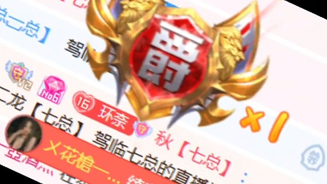 谢谢酒哥万元榜~恭喜酒哥喜提蓝管~