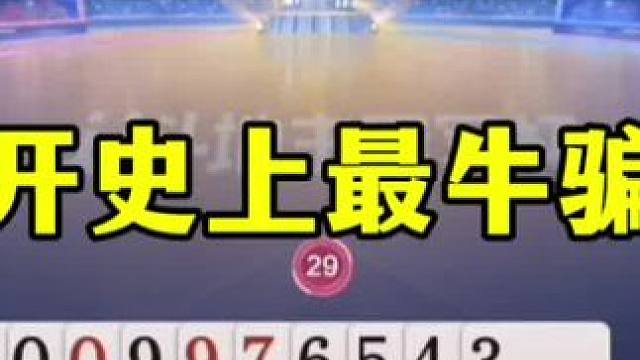 掘开历史最牛骗招，解说都没看懂，结局竟然能赢炸 #jj斗地主最牛操作 #这操作都看傻了 #斗地主