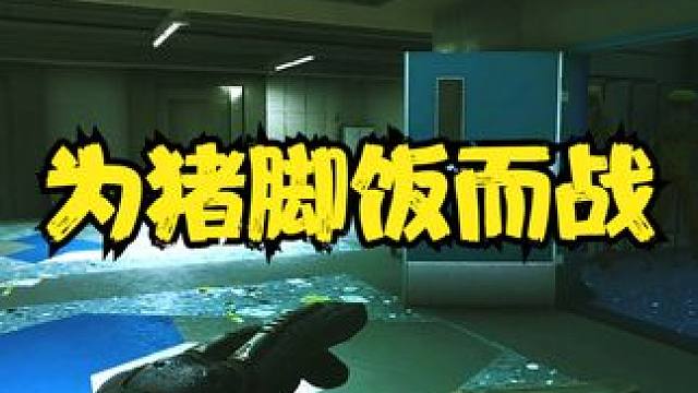 老板看得开心，我吃得安心！（接新档15级，全皇冠，来打手） 