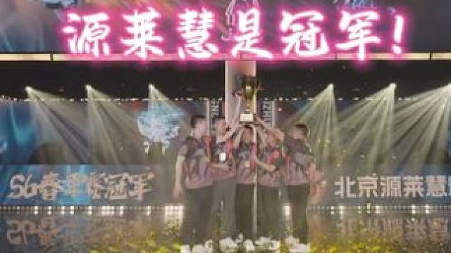 我们是冠军！#jj斗地主