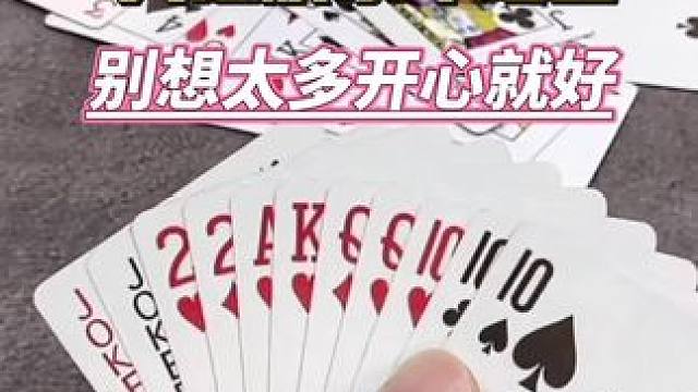 只是娱乐开心就好#斗地主