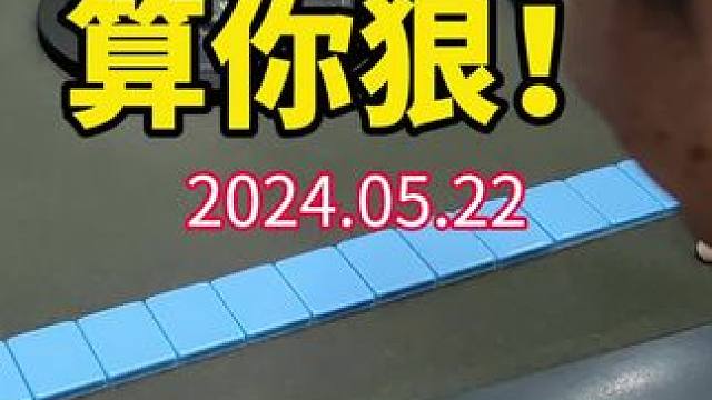 最后一局大家会怎么选择？#武汉麻将口口翻 #武汉麻将 #武汉麻将小肥手