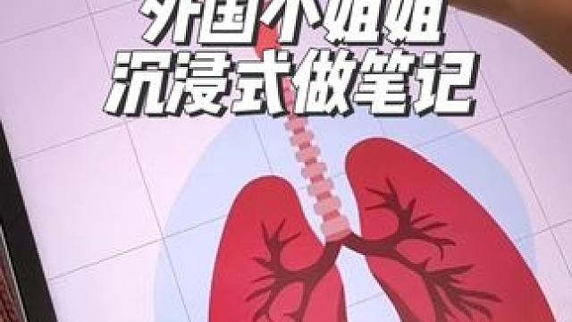 外国小姐姐使用pad做笔记#沉浸式 #解压 #学习 #asmr助眠视频 #极度舒适