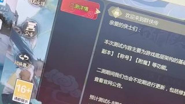 5.22号搬砖游戏三端互通群侠传开测。#游戏日常 #游戏搬砖 #群侠传