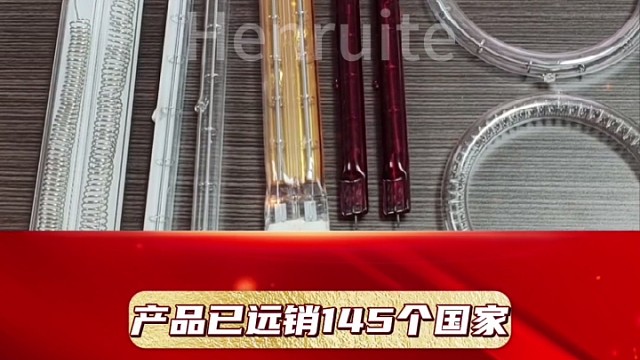 红外线加热定制厂家