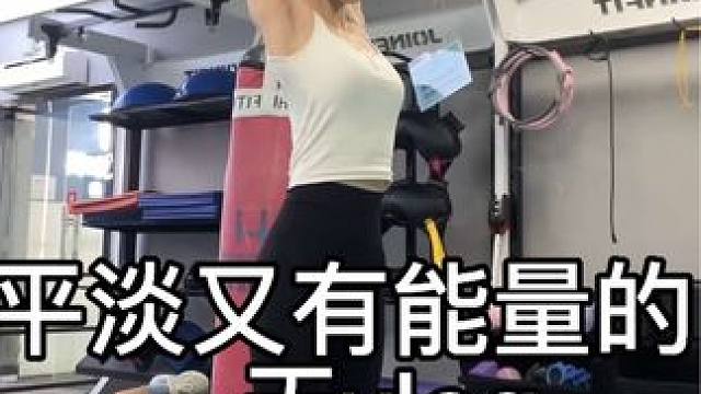 平淡又有能量的一天vlog #校园vlog #研究生日常 #积极又向上 #健身vlog