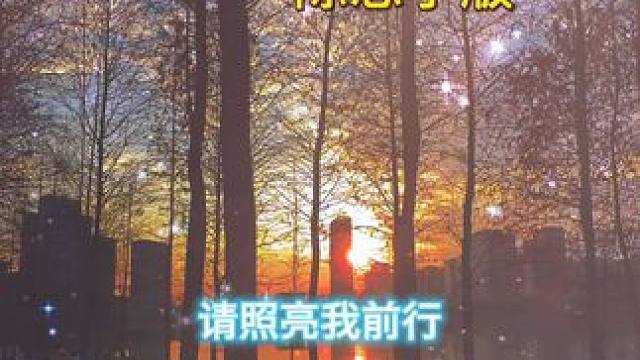 天空中最亮的星 这个版本好还是张韶涵版好听，#车载音乐 #音乐分享 #伤感音乐 #每日推荐音乐 #车