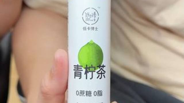 #低卡博士 不要太懂夏天了！有了这个#青柠茶 每天都能补充足够水分#夏日特饮