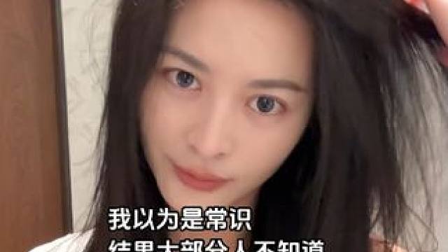 一个洗头冷知识 #洗发水推荐 #控油清爽 #洗头的正确方式 #洗头冷知识