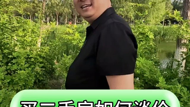 买二手房应该如何谈价#天津房产 #房产 #好房推荐 #房产知识分享 #一个敢说真话的房产人