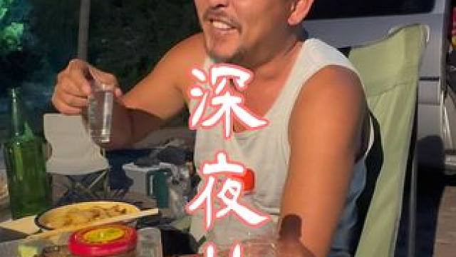 大半夜不睡觉起来搞两杯，吹着小风听着音乐，相当的舒服#野外露营 #户外露营 #床车自驾 