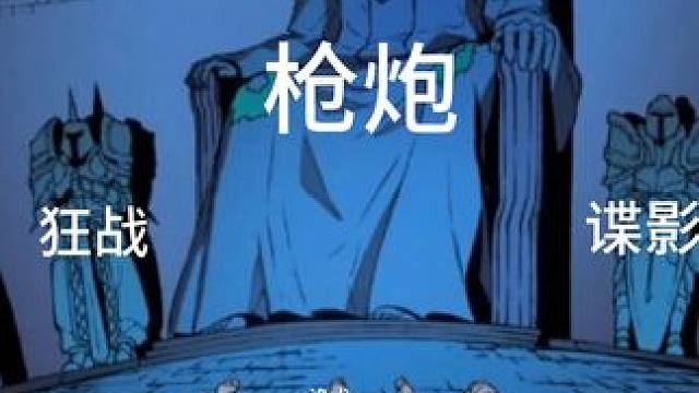 晶核职业强度排行，各位怎么看？ #晶核coa #晶核全民星计划