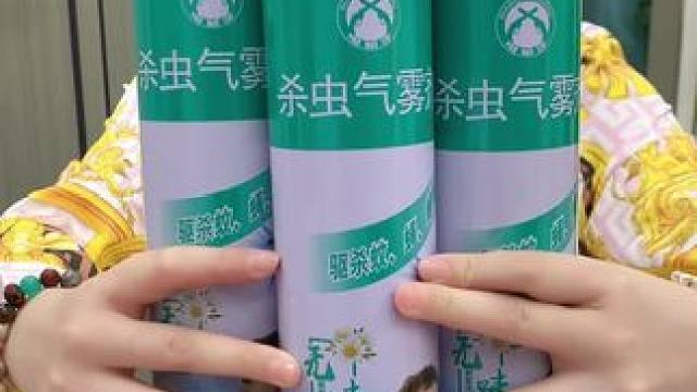 #爆款热卖中 #超便宜超划算  #杀虫喷雾剂  #灭虫小妙招  #这个夏天再也不怕蚊子了