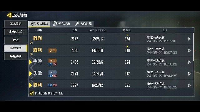 我多人排位8766战场传奇战神10024